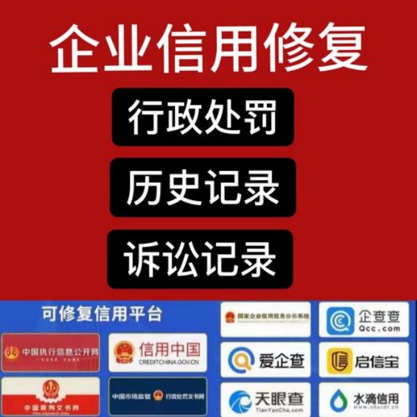 宁波不良记录修复服务对比：如何选择靠谱机构