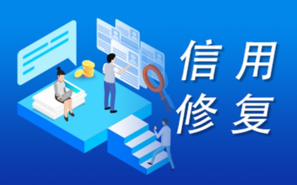 公司信用修复申请书中申请事实和理由怎么写