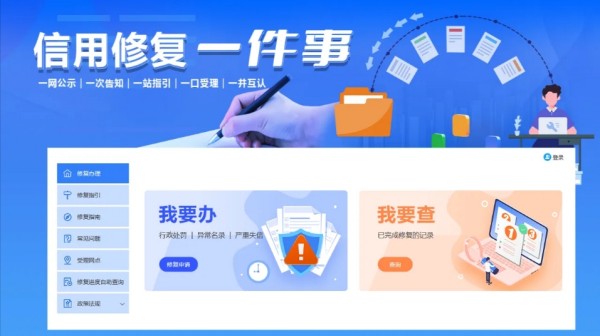 信用修复需要满足哪些具体条件？