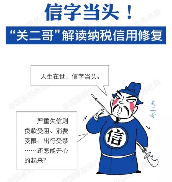 贵州企业信用修复培训多少钱