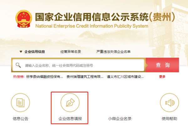 贵州企业信用修复技巧