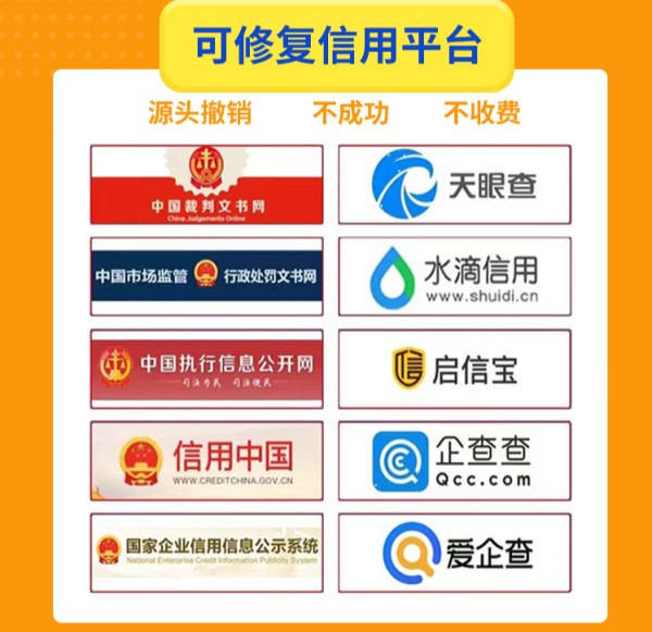 贵州企业信用修复怎么收费