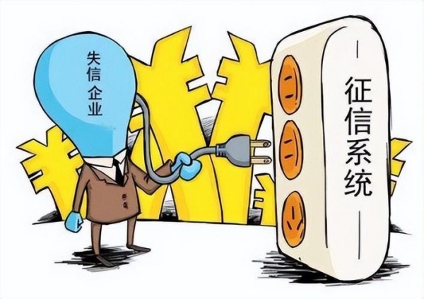 如何修复贵州企业信用