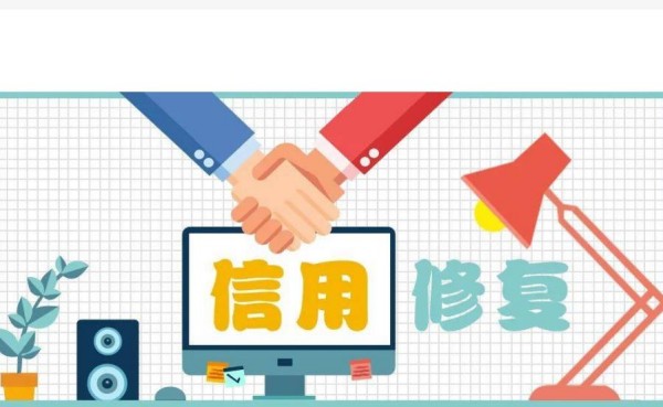乐清企业信用修复的好处