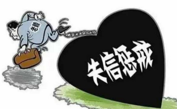 乐清企业信用修复的标准和流程
