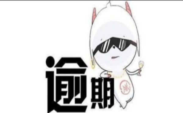 乐清企业信用修复一般是几年