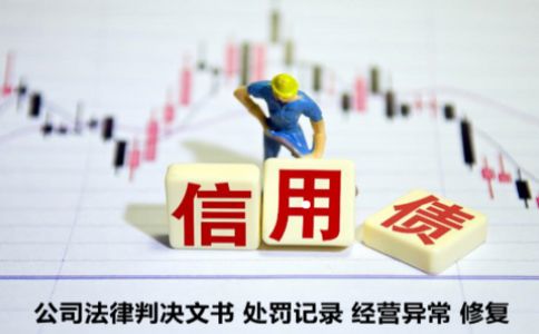 信用中国网站公示期满六个月纠正失信行为的行政处罚信息