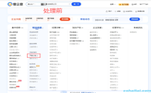 爱企查信用修复案例